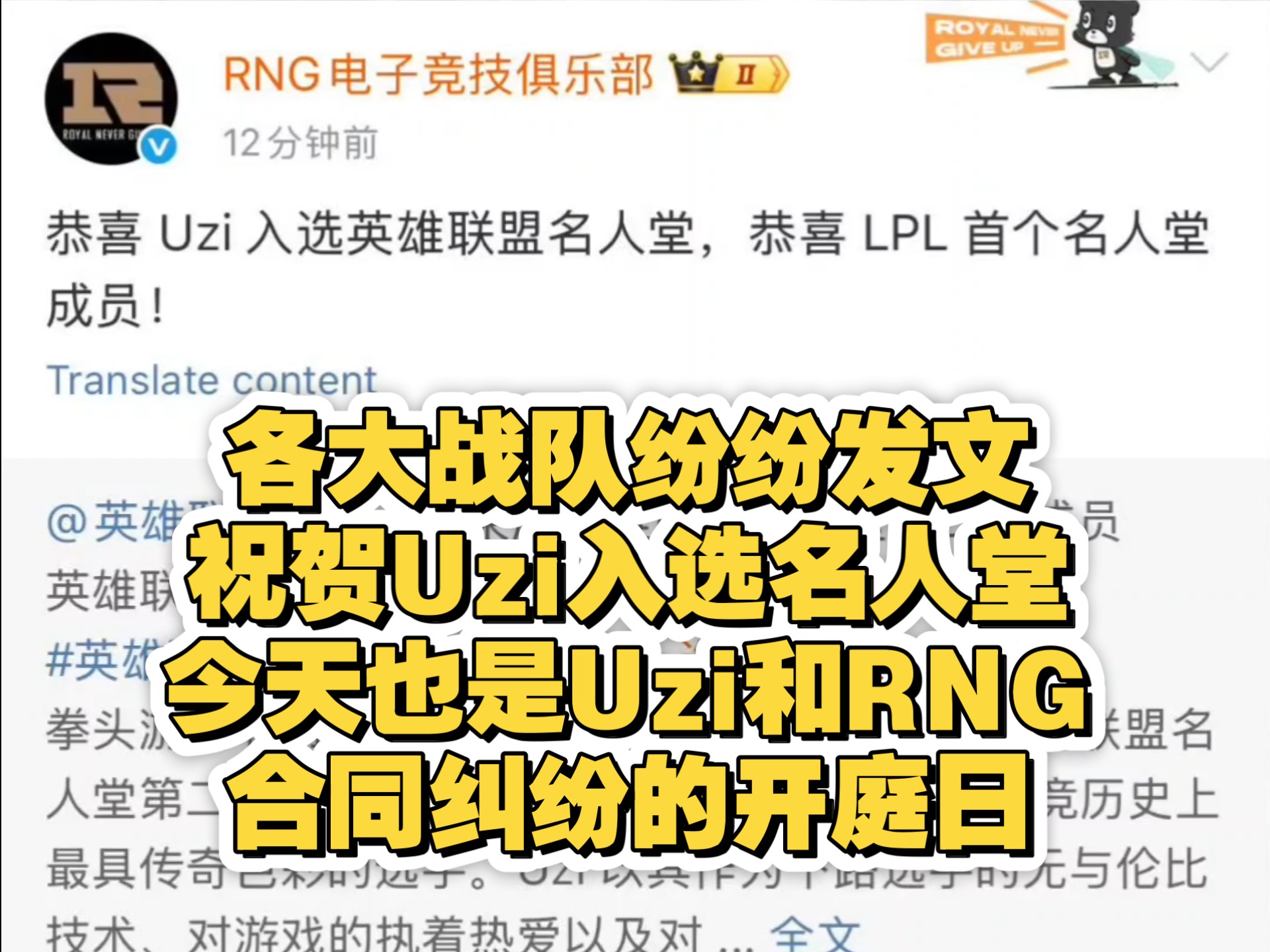 Uzi在TL比赛中赛事规则更新，比分优势明显引发热议！的简单介绍